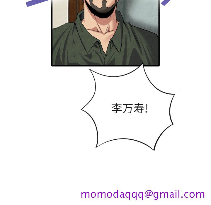 去幸岛[抖漫]韩漫全集-去幸岛-第 20 章无删减无遮挡章节图片 