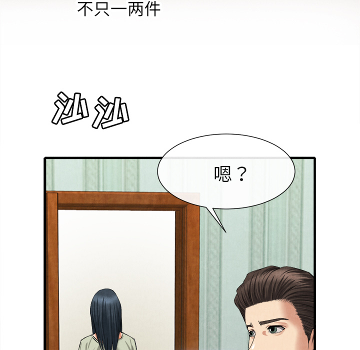 去幸岛[抖漫]韩漫全集-去幸岛-第 20 章无删减无遮挡章节图片 
