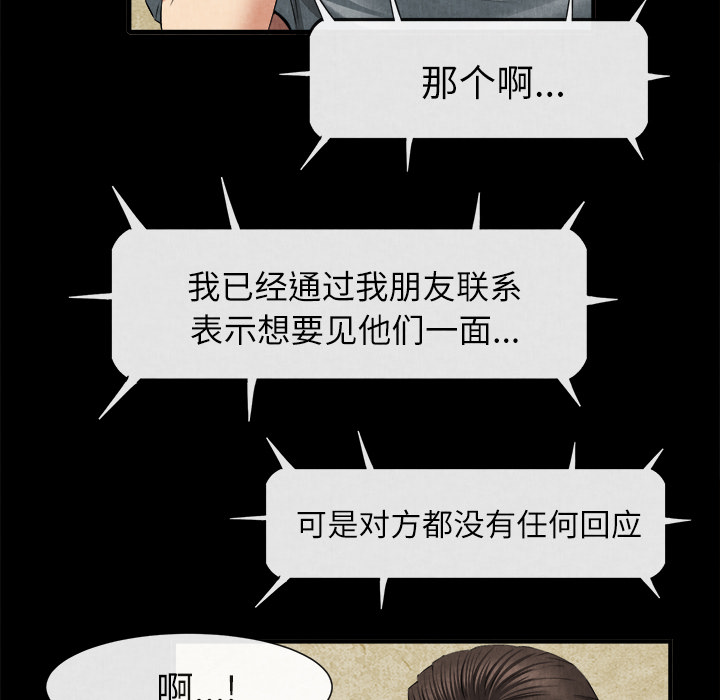 去幸岛[抖漫]韩漫全集-去幸岛-第 20 章无删减无遮挡章节图片 