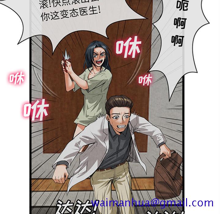 去幸岛[抖漫]韩漫全集-去幸岛-第 20 章无删减无遮挡章节图片 
