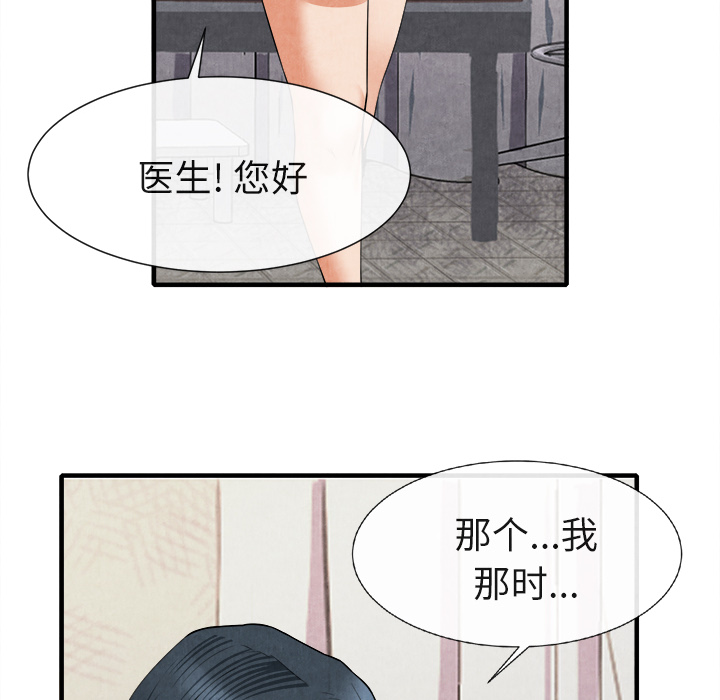 去幸岛[抖漫]韩漫全集-去幸岛-第 20 章无删减无遮挡章节图片 