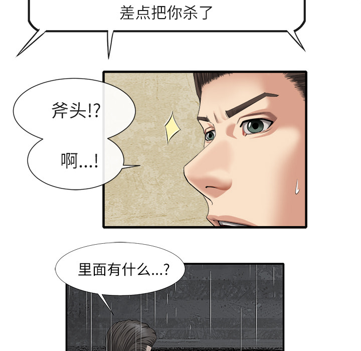 去幸岛[抖漫]韩漫全集-去幸岛-第 20 章无删减无遮挡章节图片 