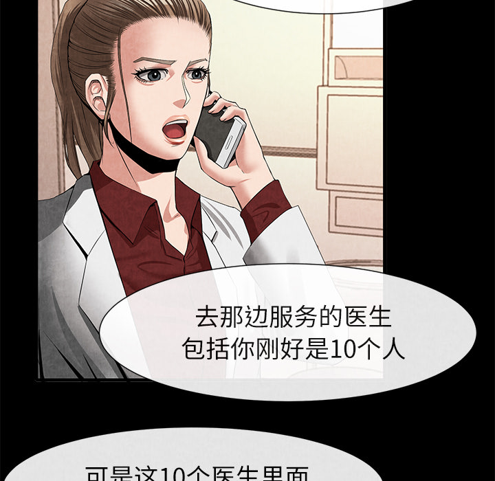 去幸岛[抖漫]韩漫全集-去幸岛-第 20 章无删减无遮挡章节图片 