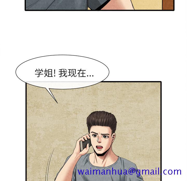 去幸岛[抖漫]韩漫全集-去幸岛-第 20 章无删减无遮挡章节图片 