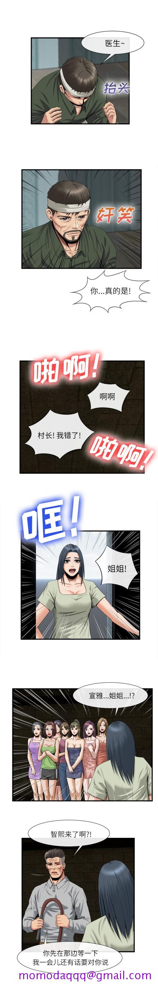 去幸岛[抖漫]韩漫全集-去幸岛-第 21 章无删减无遮挡章节图片 