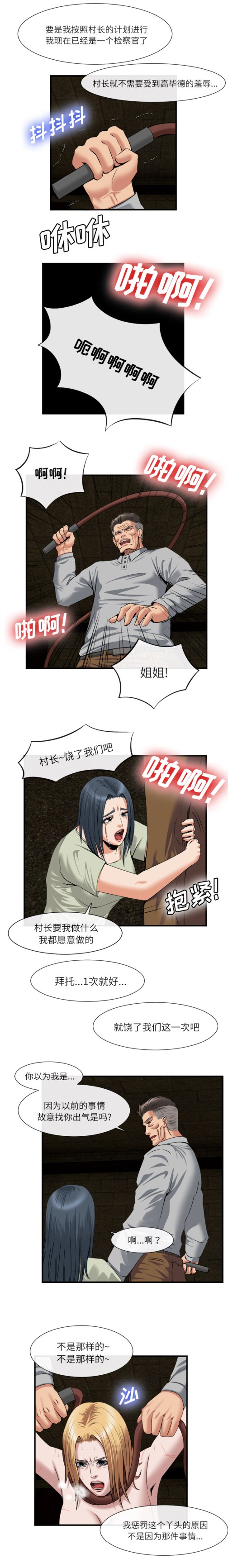 去幸岛[抖漫]韩漫全集-去幸岛-第 21 章无删减无遮挡章节图片 