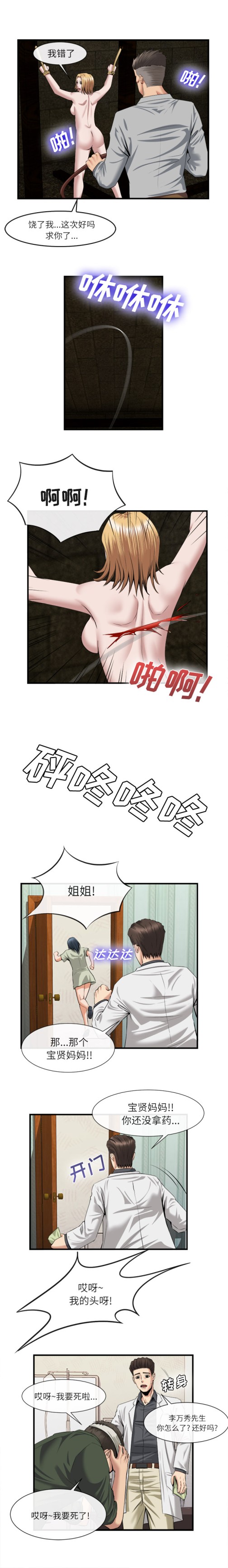 去幸岛[抖漫]韩漫全集-去幸岛-第 21 章无删减无遮挡章节图片 