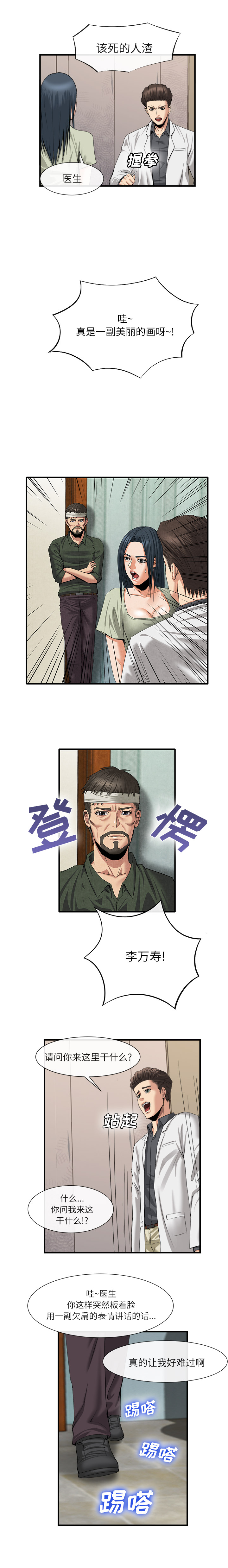 去幸岛[抖漫]韩漫全集-去幸岛-第 21 章无删减无遮挡章节图片 