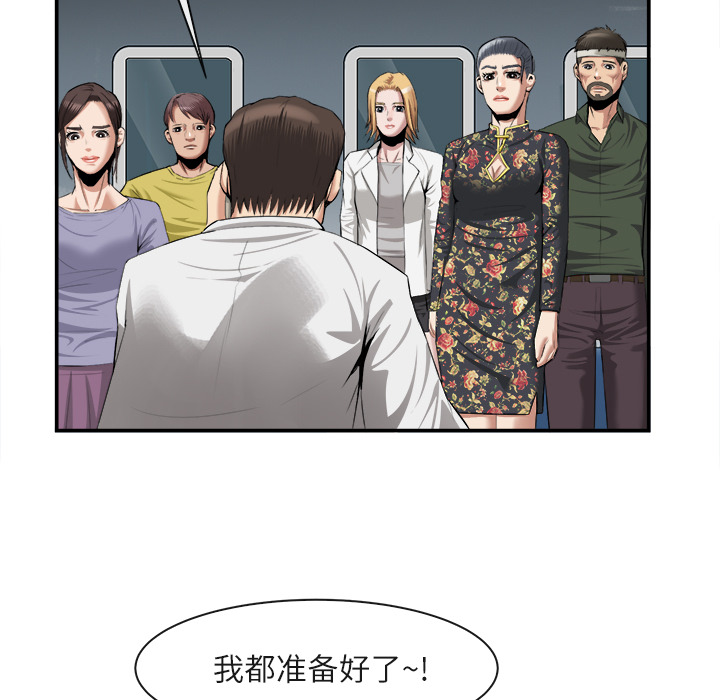 去幸岛[抖漫]韩漫全集-去幸岛-第 22 章无删减无遮挡章节图片 