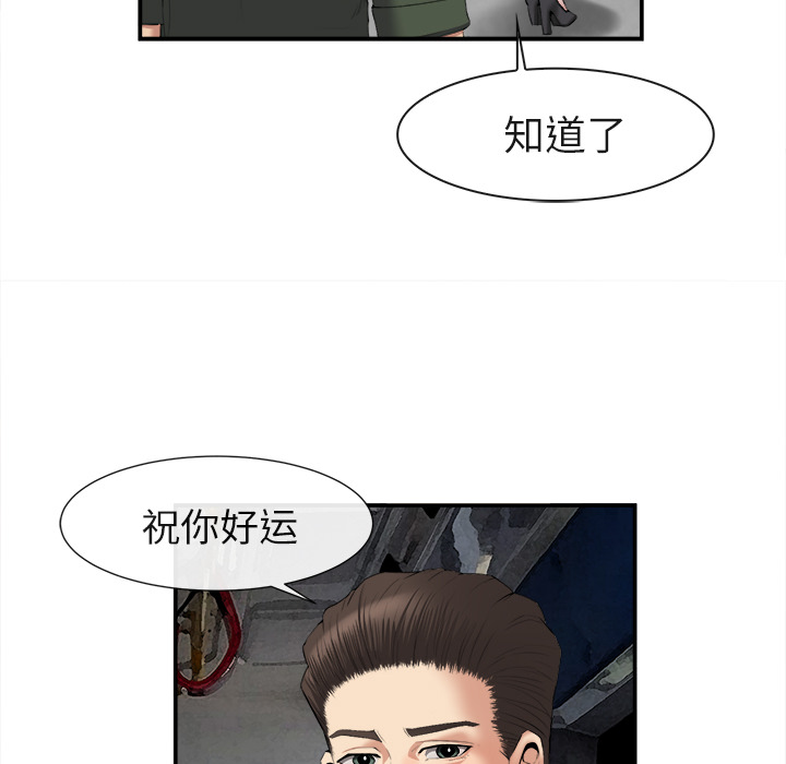 去幸岛[抖漫]韩漫全集-去幸岛-第 22 章无删减无遮挡章节图片 