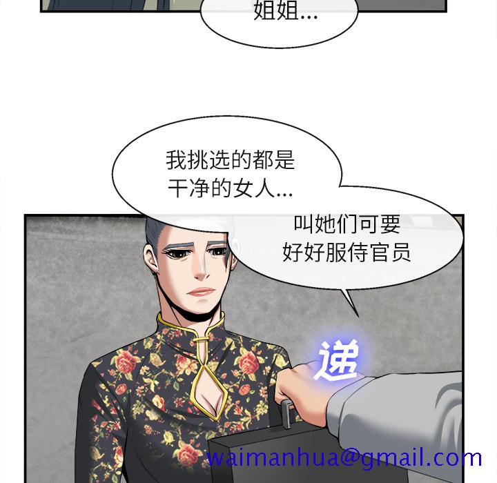 去幸岛[抖漫]韩漫全集-去幸岛-第 22 章无删减无遮挡章节图片 