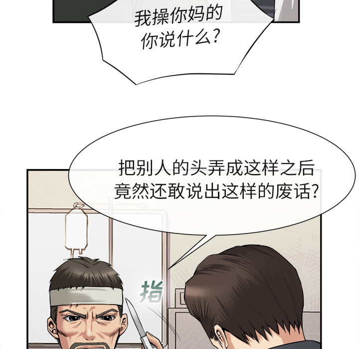 去幸岛[抖漫]韩漫全集-去幸岛-第 22 章无删减无遮挡章节图片 