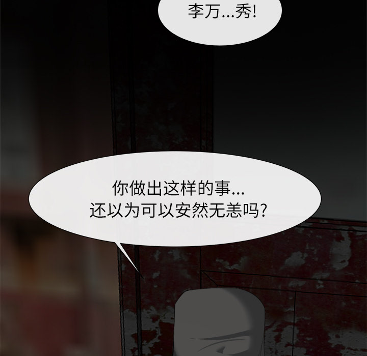 去幸岛[抖漫]韩漫全集-去幸岛-第 22 章无删减无遮挡章节图片 
