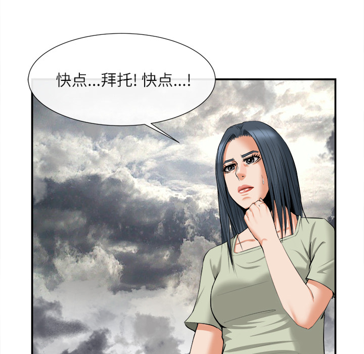 去幸岛[抖漫]韩漫全集-去幸岛-第 22 章无删减无遮挡章节图片 
