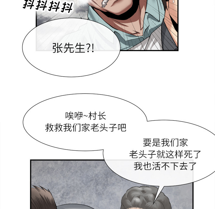 去幸岛[抖漫]韩漫全集-去幸岛-第 22 章无删减无遮挡章节图片 