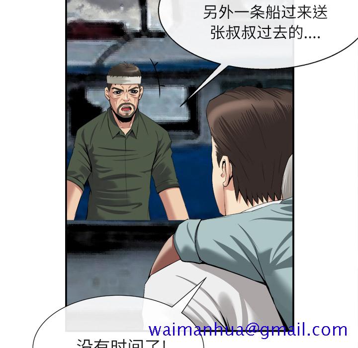 去幸岛[抖漫]韩漫全集-去幸岛-第 22 章无删减无遮挡章节图片 