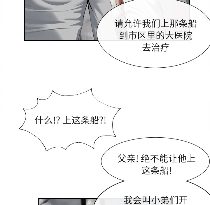 去幸岛[抖漫]韩漫全集-去幸岛-第 22 章无删减无遮挡章节图片 