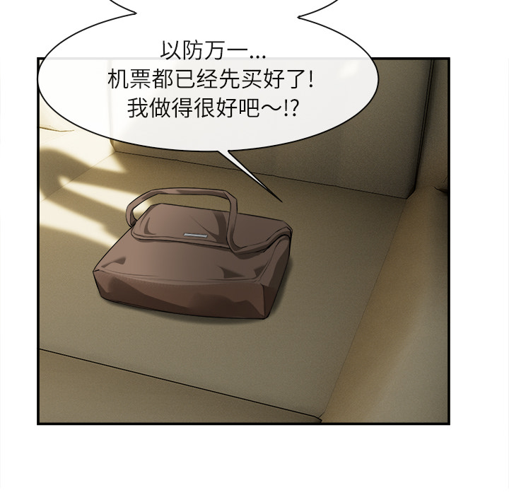 去幸岛[抖漫]韩漫全集-去幸岛-第 22 章无删减无遮挡章节图片 