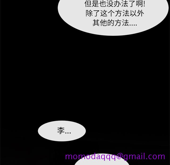 去幸岛[抖漫]韩漫全集-去幸岛-第 22 章无删减无遮挡章节图片 