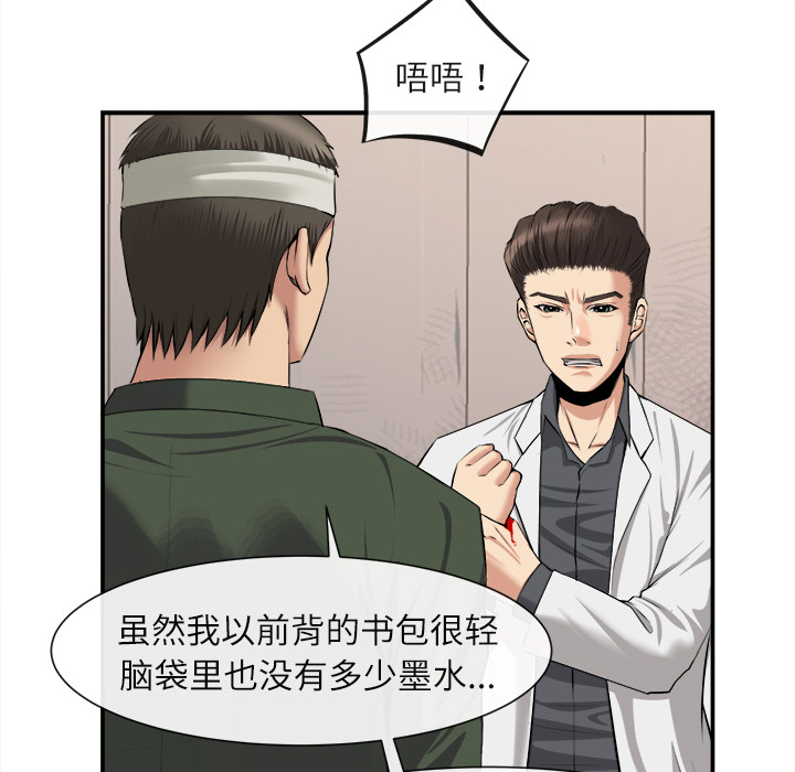 去幸岛[抖漫]韩漫全集-去幸岛-第 22 章无删减无遮挡章节图片 
