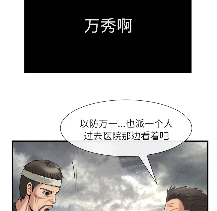 去幸岛[抖漫]韩漫全集-去幸岛-第 22 章无删减无遮挡章节图片 