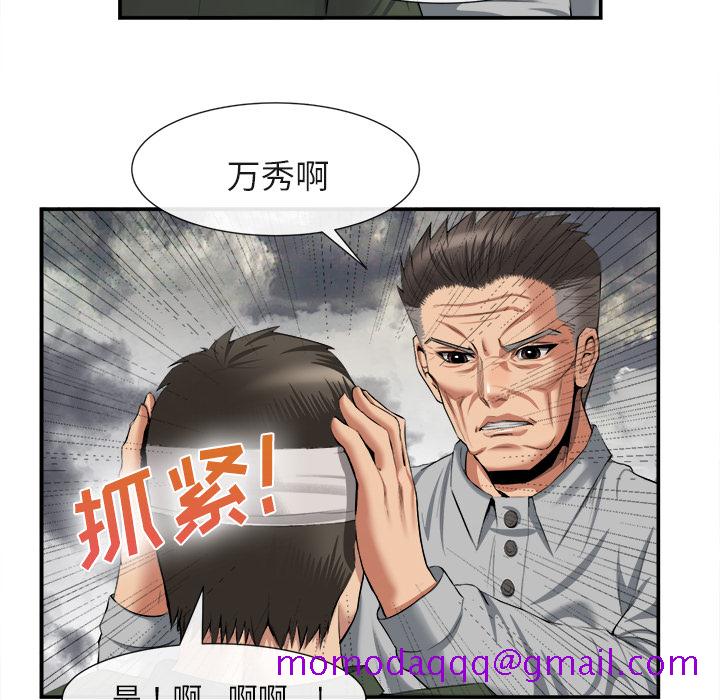 去幸岛[抖漫]韩漫全集-去幸岛-第 22 章无删减无遮挡章节图片 