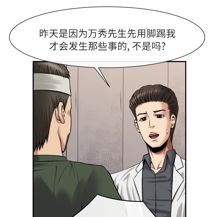 去幸岛[抖漫]韩漫全集-去幸岛-第 22 章无删减无遮挡章节图片 