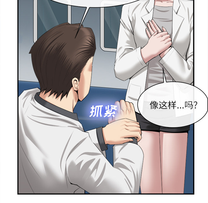 去幸岛[抖漫]韩漫全集-去幸岛-第 22 章无删减无遮挡章节图片 