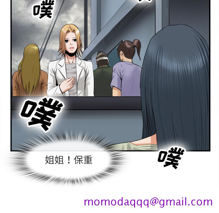 去幸岛[抖漫]韩漫全集-去幸岛-第 22 章无删减无遮挡章节图片 