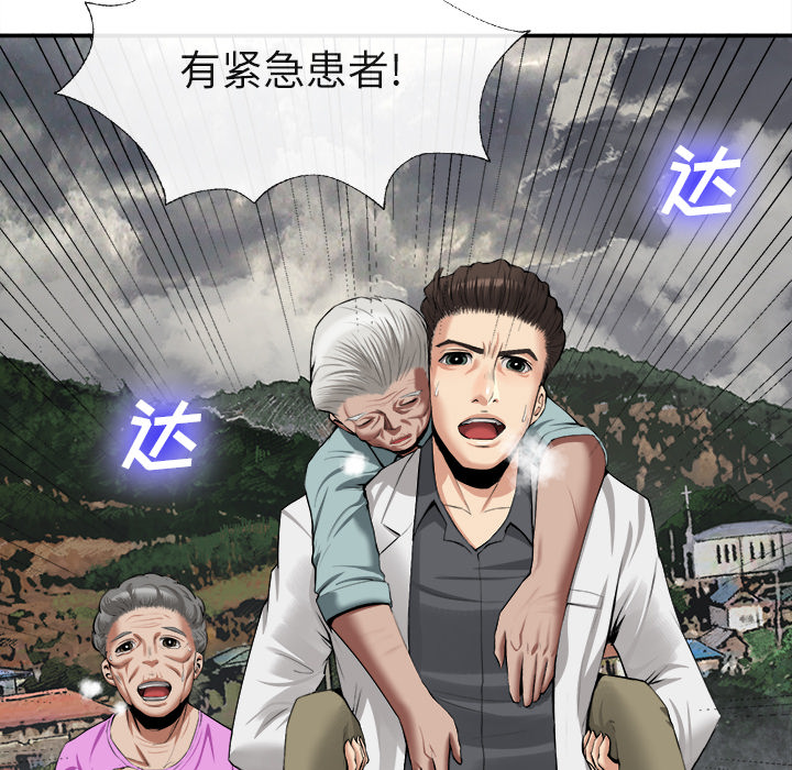 去幸岛[抖漫]韩漫全集-去幸岛-第 22 章无删减无遮挡章节图片 