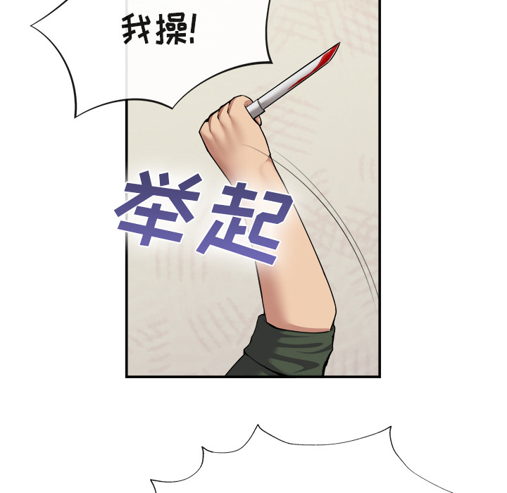 去幸岛[抖漫]韩漫全集-去幸岛-第 22 章无删减无遮挡章节图片 