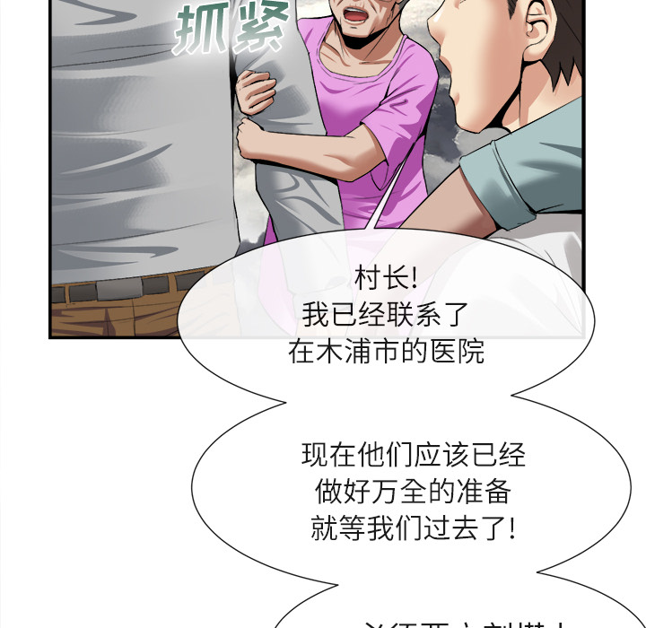 去幸岛[抖漫]韩漫全集-去幸岛-第 22 章无删减无遮挡章节图片 