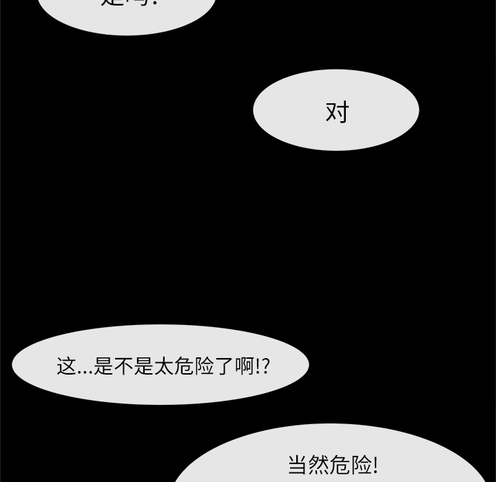 去幸岛[抖漫]韩漫全集-去幸岛-第 22 章无删减无遮挡章节图片 