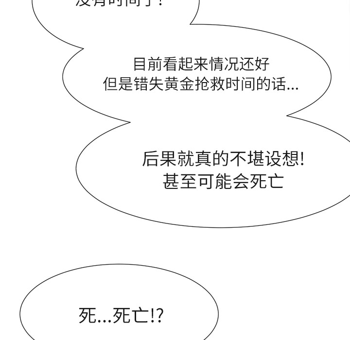 去幸岛[抖漫]韩漫全集-去幸岛-第 22 章无删减无遮挡章节图片 