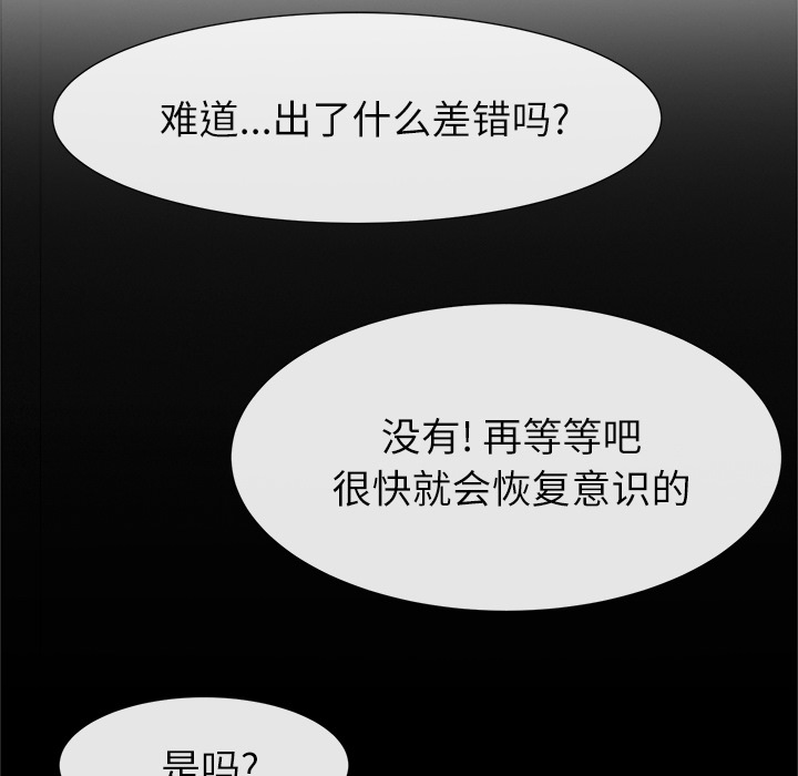 去幸岛[抖漫]韩漫全集-去幸岛-第 22 章无删减无遮挡章节图片 