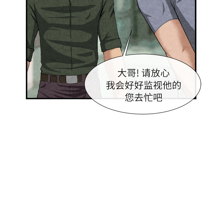 去幸岛[抖漫]韩漫全集-去幸岛-第 23 章无删减无遮挡章节图片 