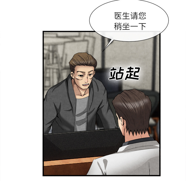去幸岛[抖漫]韩漫全集-去幸岛-第 23 章无删减无遮挡章节图片 