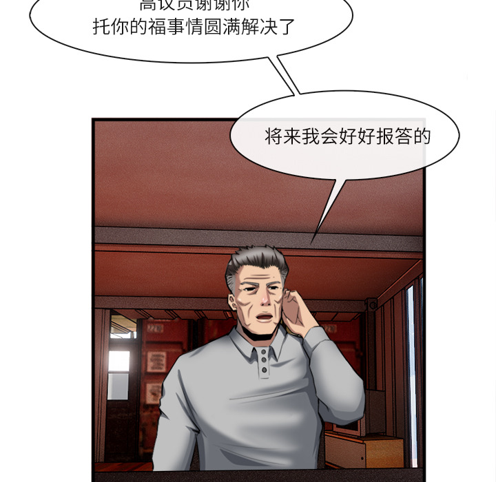 去幸岛[抖漫]韩漫全集-去幸岛-第 23 章无删减无遮挡章节图片 