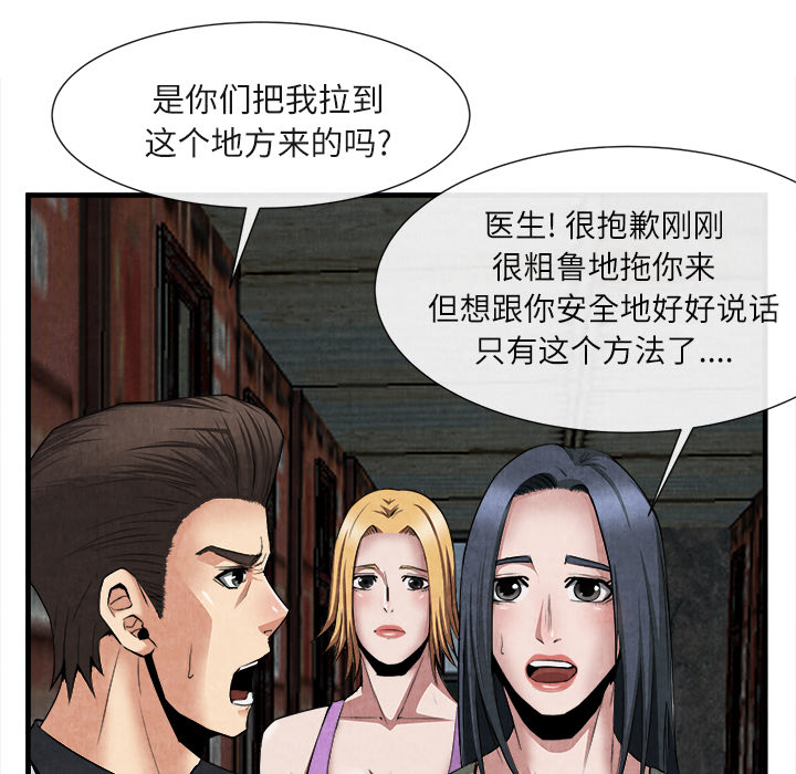 去幸岛[抖漫]韩漫全集-去幸岛-第 23 章无删减无遮挡章节图片 