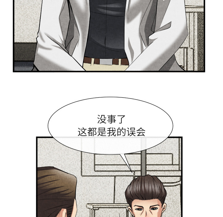 去幸岛[抖漫]韩漫全集-去幸岛-第 23 章无删减无遮挡章节图片 