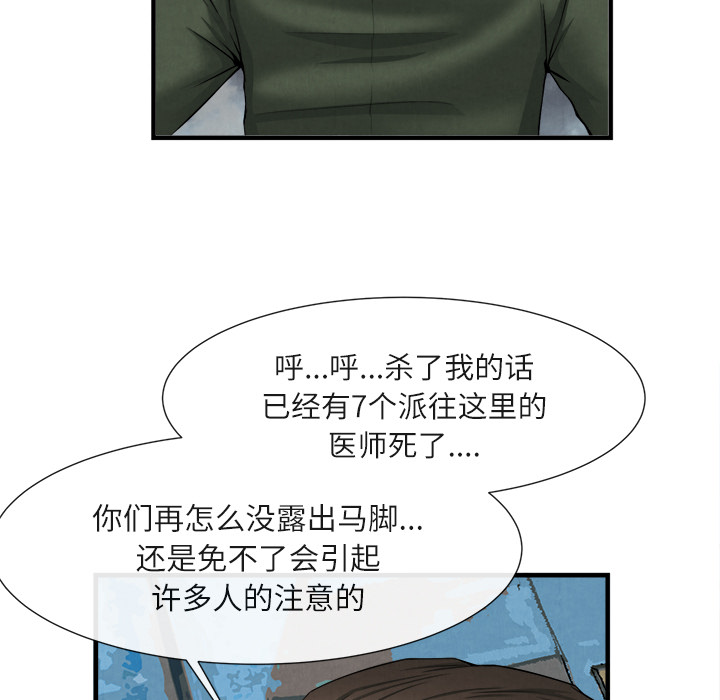 去幸岛[抖漫]韩漫全集-去幸岛-第 23 章无删减无遮挡章节图片 