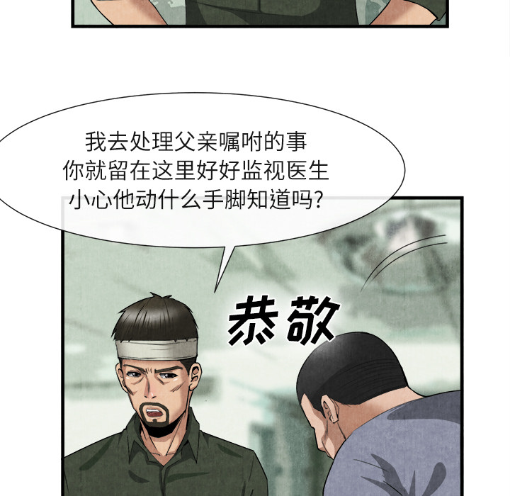 去幸岛[抖漫]韩漫全集-去幸岛-第 23 章无删减无遮挡章节图片 