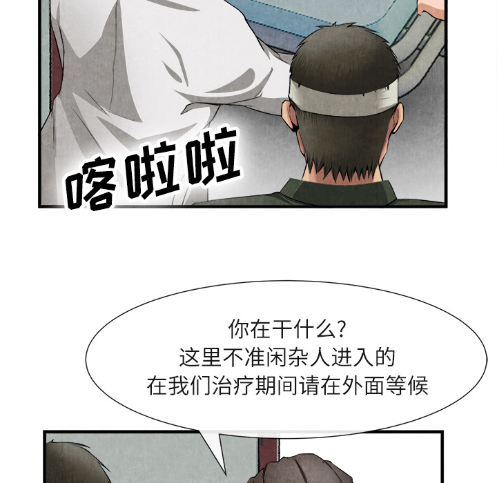 去幸岛[抖漫]韩漫全集-去幸岛-第 23 章无删减无遮挡章节图片 