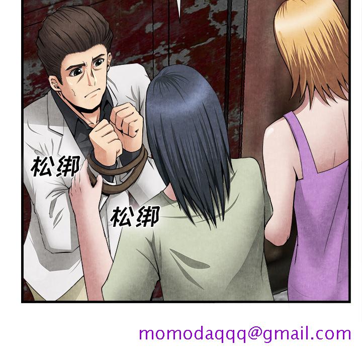 去幸岛[抖漫]韩漫全集-去幸岛-第 23 章无删减无遮挡章节图片 