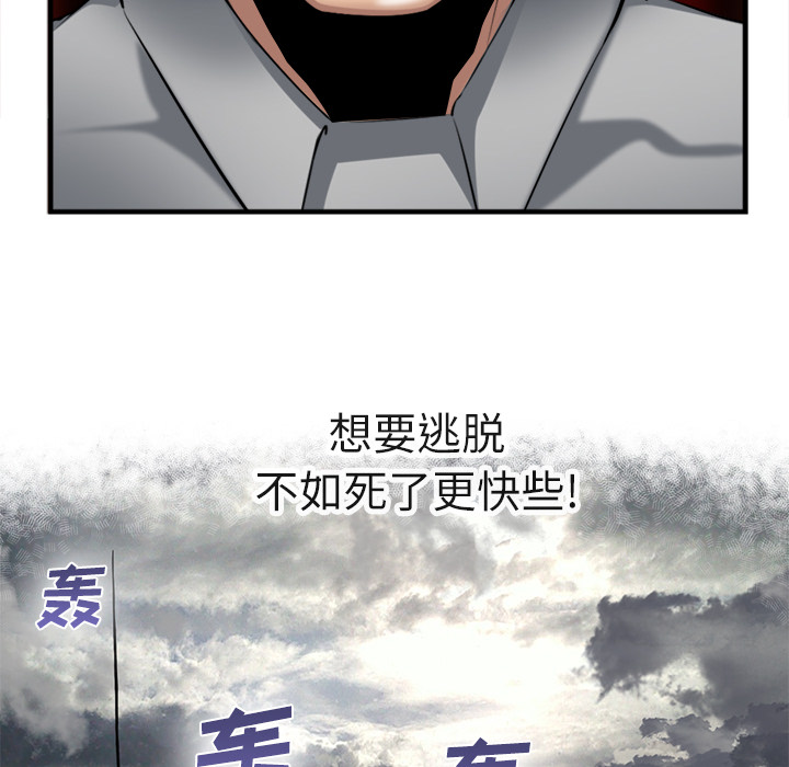 去幸岛[抖漫]韩漫全集-去幸岛-第 23 章无删减无遮挡章节图片 