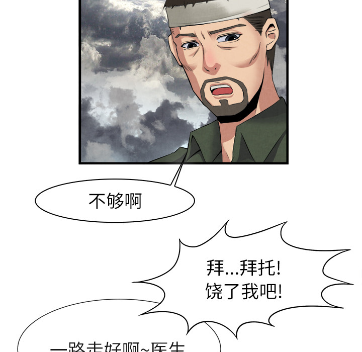 去幸岛[抖漫]韩漫全集-去幸岛-第 23 章无删减无遮挡章节图片 