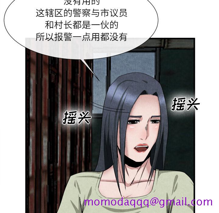 去幸岛[抖漫]韩漫全集-去幸岛-第 23 章无删减无遮挡章节图片 