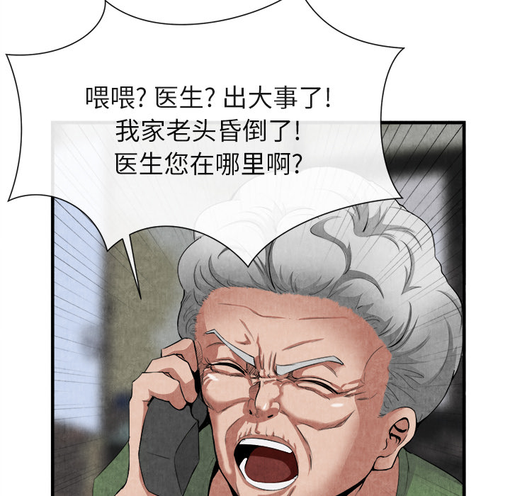 去幸岛[抖漫]韩漫全集-去幸岛-第 23 章无删减无遮挡章节图片 