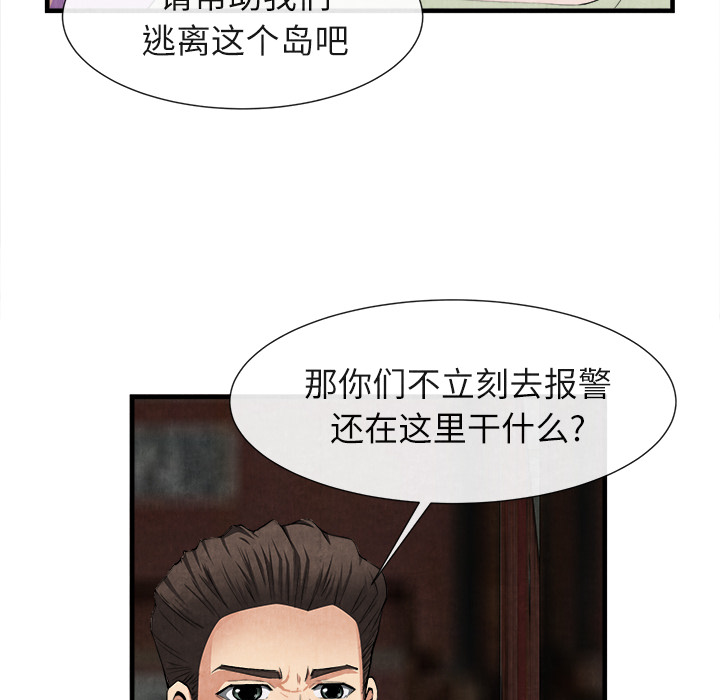 去幸岛[抖漫]韩漫全集-去幸岛-第 23 章无删减无遮挡章节图片 