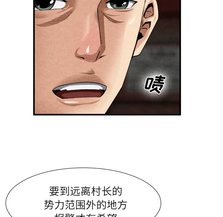 去幸岛[抖漫]韩漫全集-去幸岛-第 23 章无删减无遮挡章节图片 